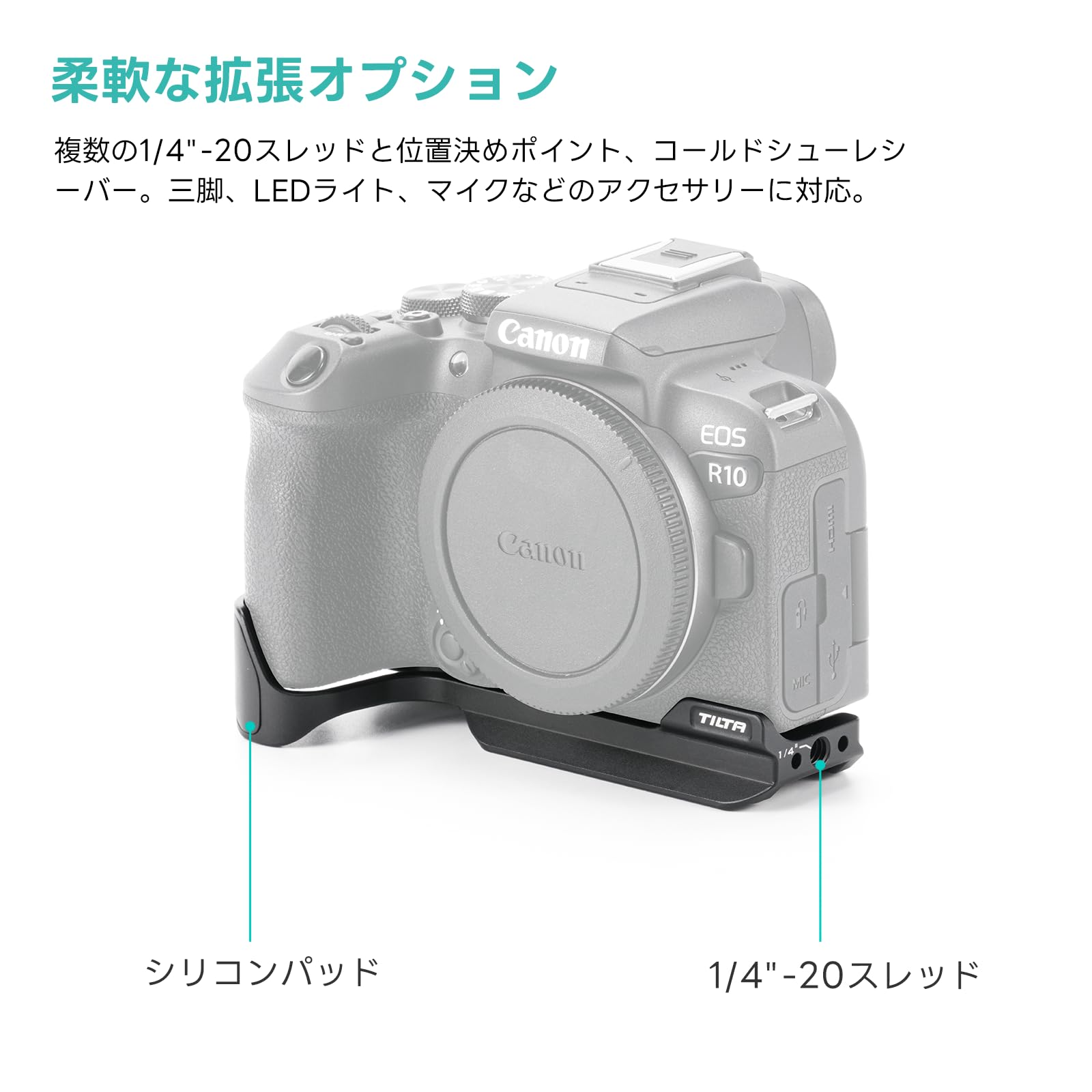 Amazon | TILTA 拡張ベースプレート キヤノンR10対応 TA-T58-EB-B