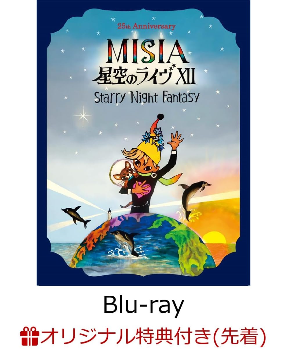 Amazon.co.jp: 【オリジナルスマホショルダー付き】MISIA 25th 