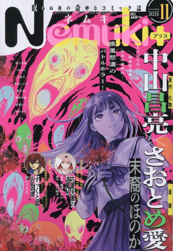 ★NEMUA☆ 他の投稿▶︎ @nemuwo_mga M:ZINE(エンジン) ひろぱ着用カーディガン