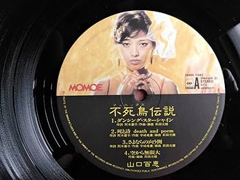 山口百恵　秋桜　文字無しポスター Amazon.co.jp: 秋桜: ミュージック