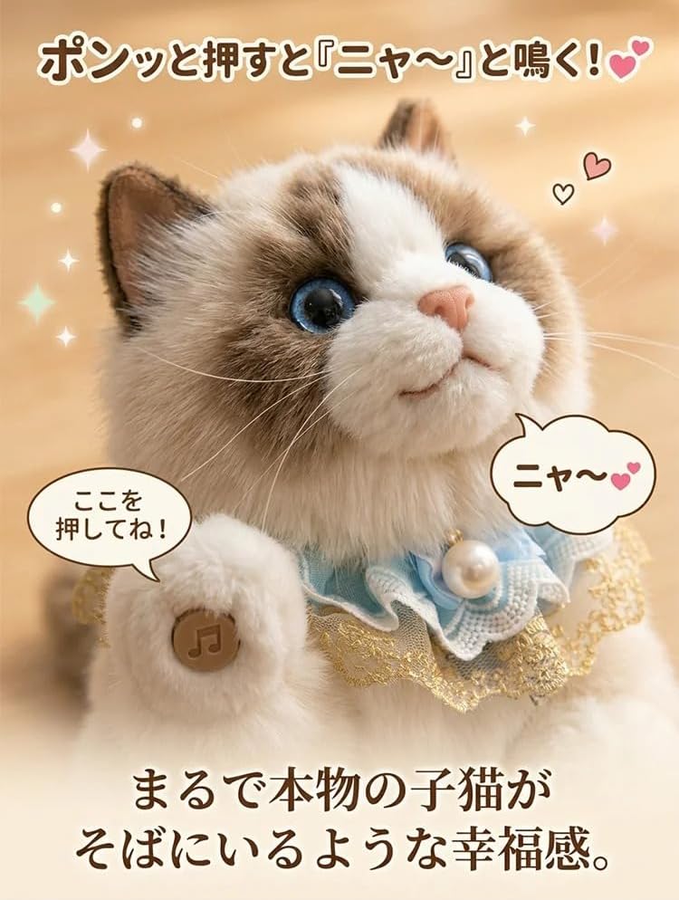 Amazon.co.jp: 猫のぬいぐるみ【95%再現のラグドール】リアルな