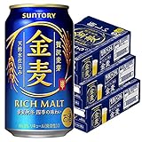 サントリー 金麦 （350m