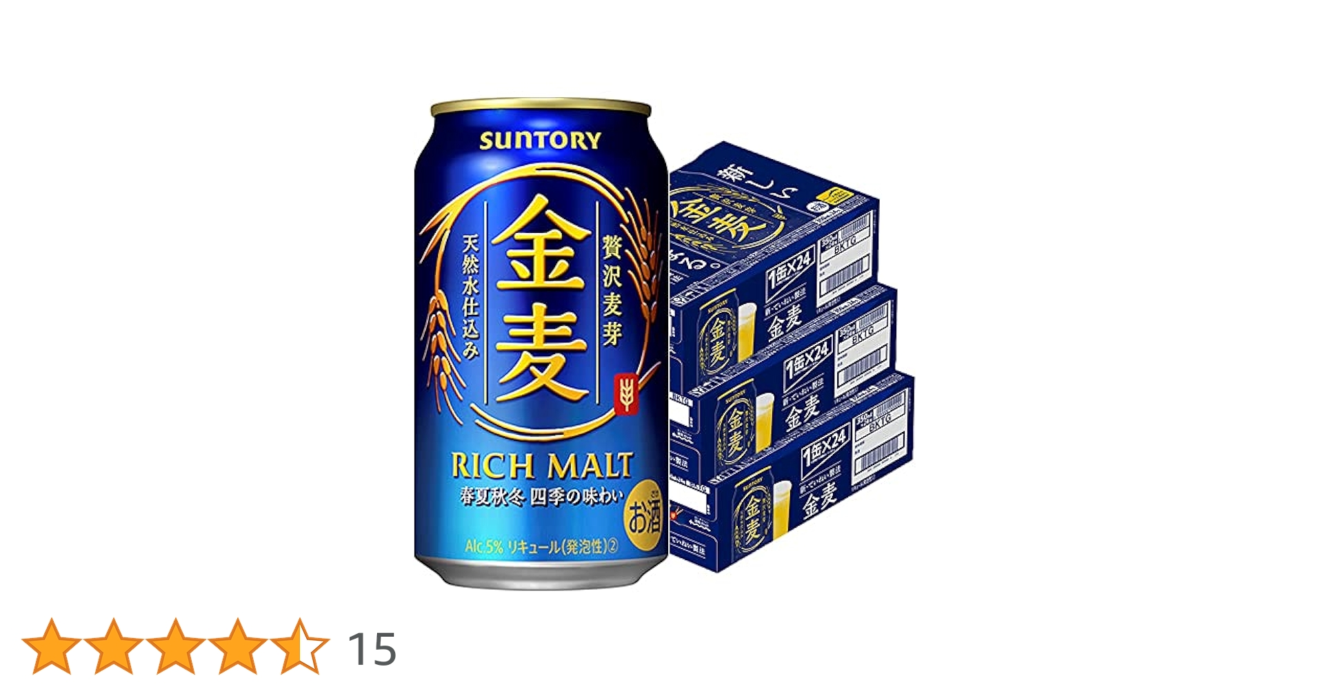 サントリー金麦350ml×48本 Amazon.co.jp: SPBC 金麦 350ml 48本 [ サントリー ビール 新