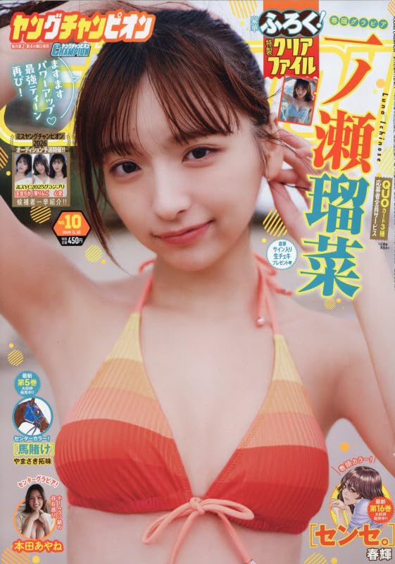 Amazon.co.jp: YOUNG CHAMPION (5/12号) : 本