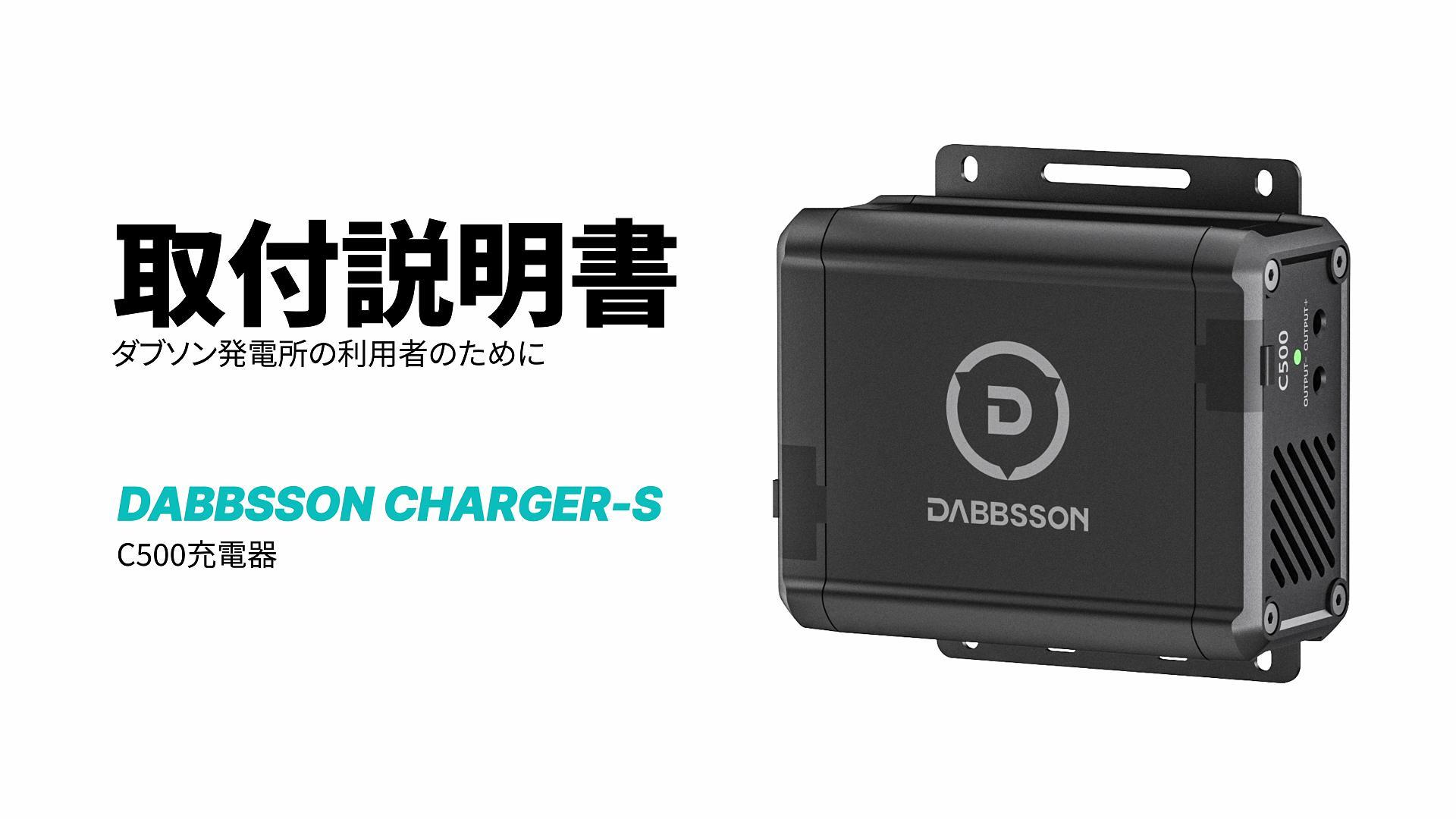 Amazon.co.jp: Dabbsson Charger S 走行充電器 560W高出力 6倍急速充電