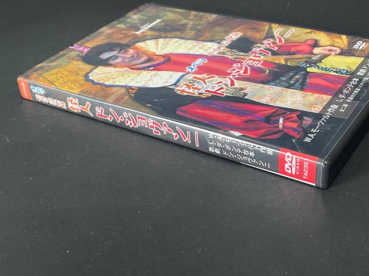 ＤＶＤ＞オペラゼウスの化身怪人ドン・ジョヴァンニ（全二幕）/たちばな出版（単行本） Amazon.co.jp: ♪DVD オペラ ゼウスの化身 怪人ドン