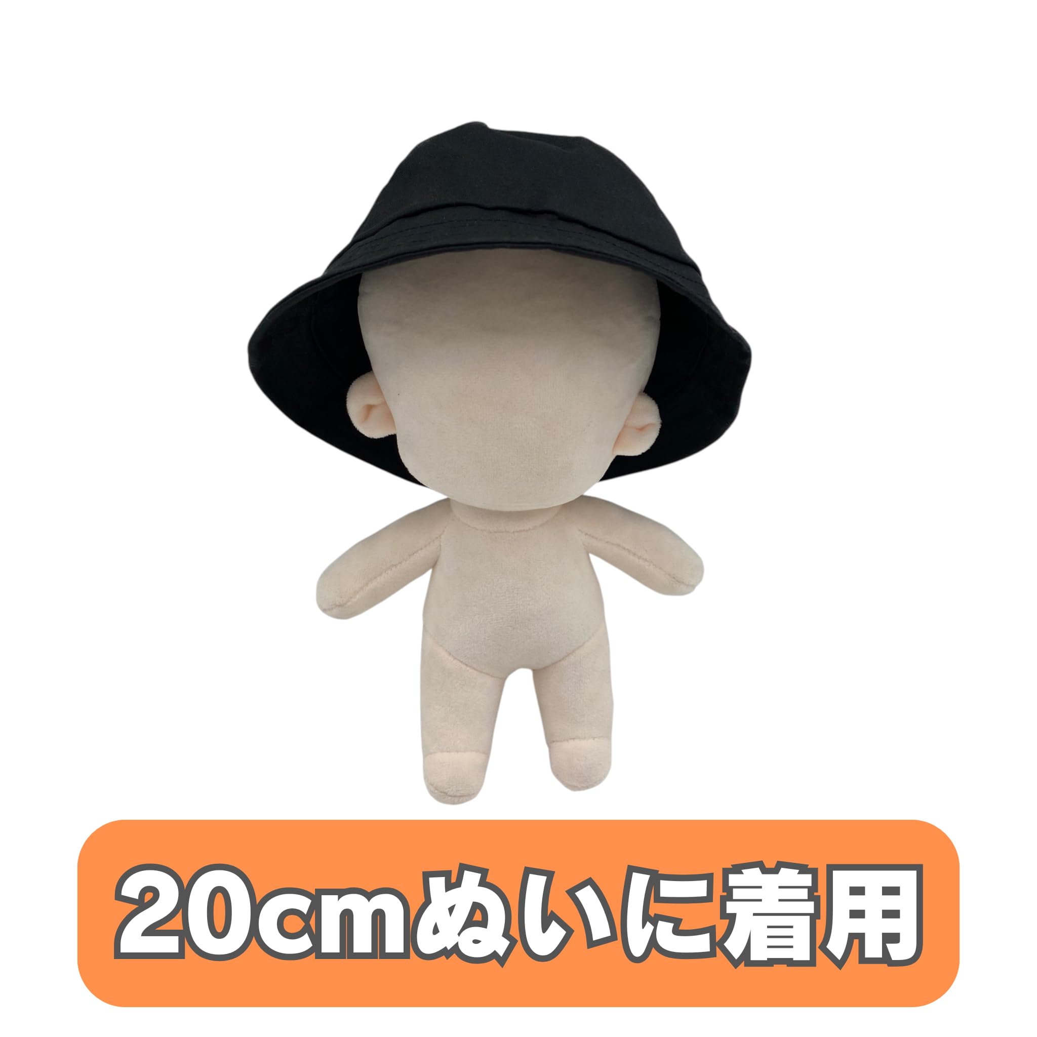 Amazon.co.jp: AXLUCE-ぬい服-バケットハット-ぬいぐるみ-服-20cm-人形
