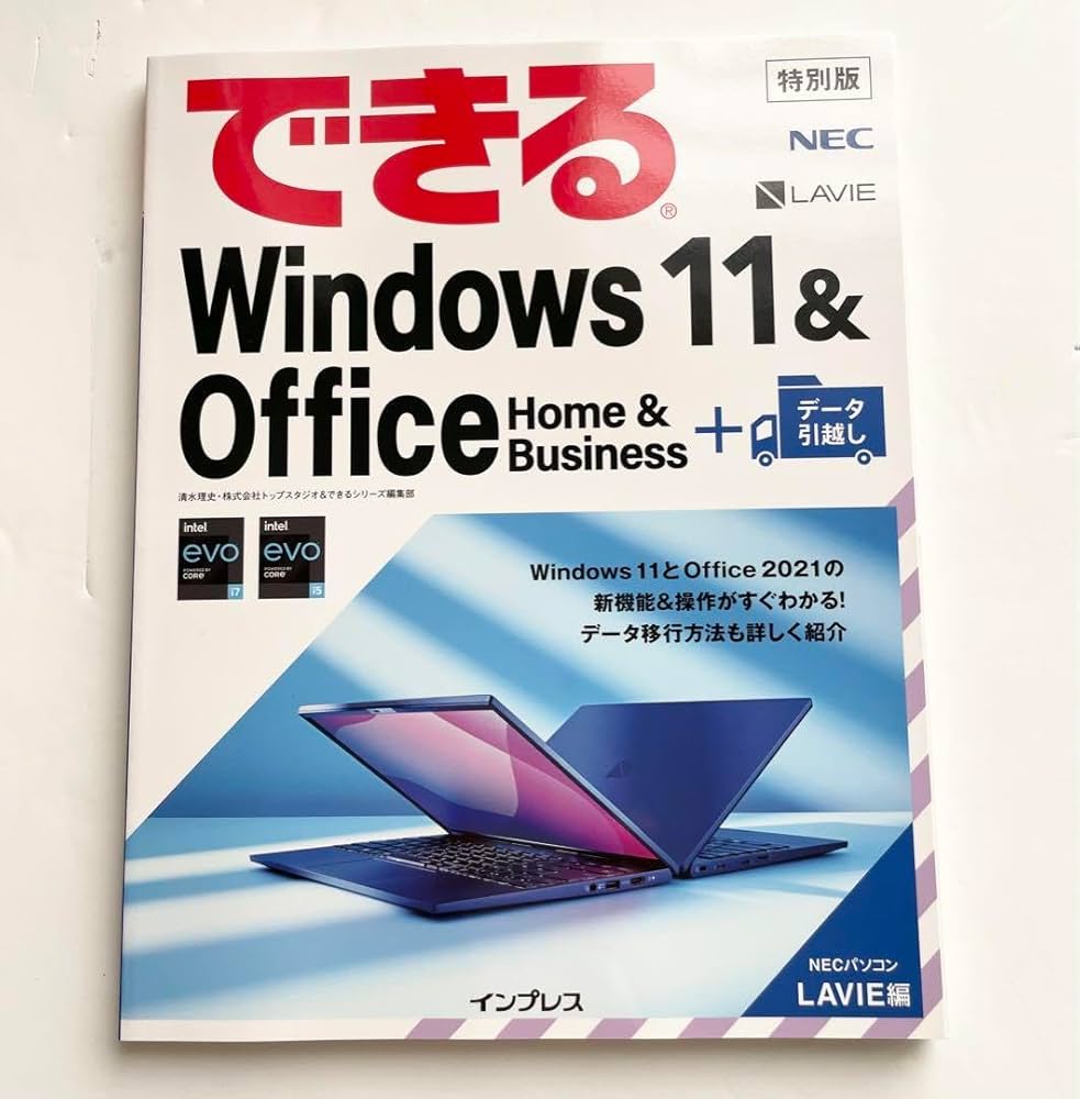 Amazon.co.jp: できる windows11 & office NEC lavie編