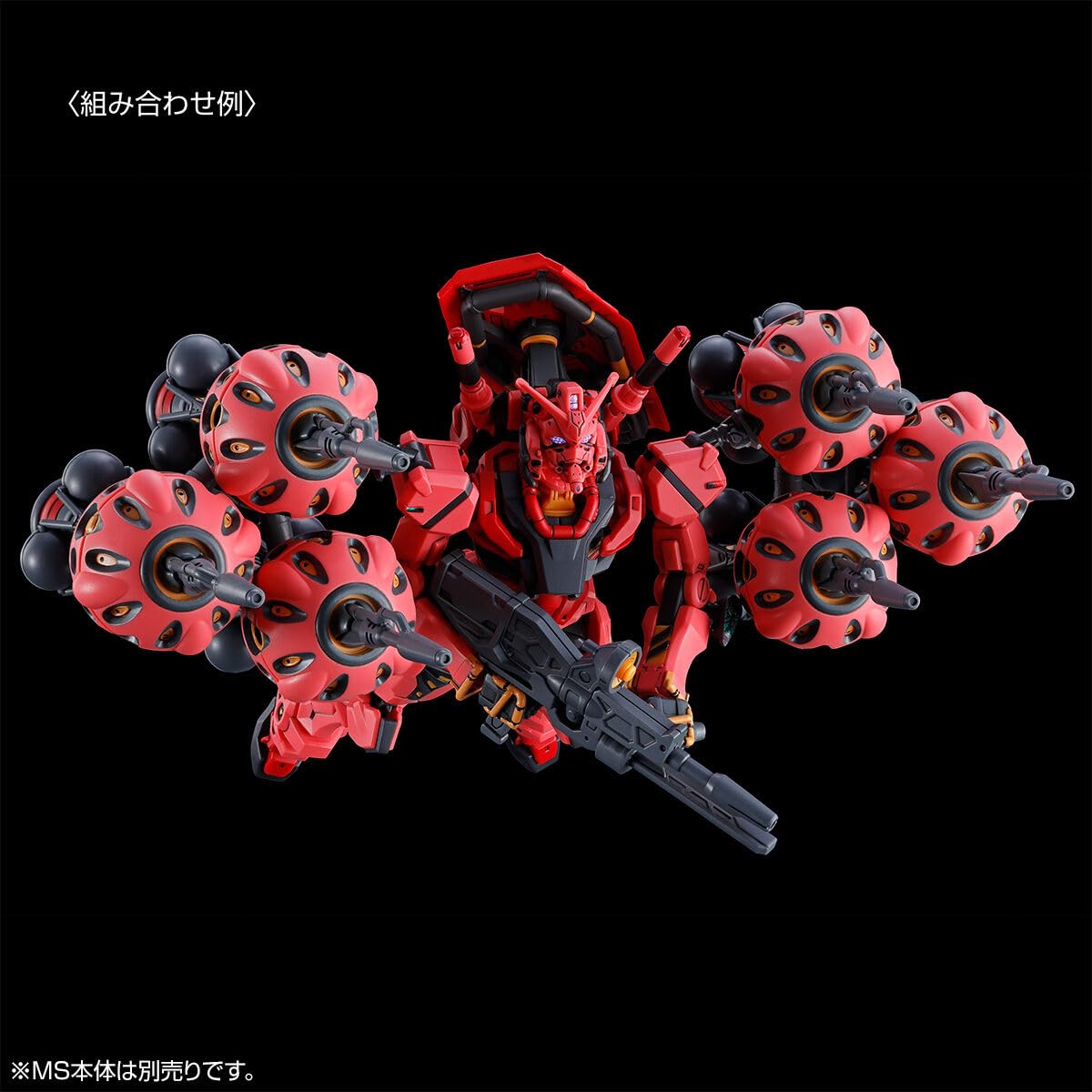 Amazon | HG GQuuuuuuX 赤いガ ンダム用 拡張セット 1/144スケール