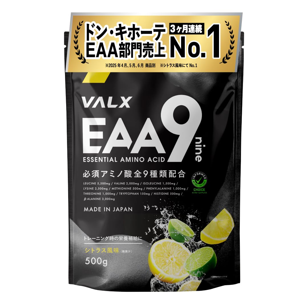 Amazon | VALX バルクス EAA9 EAA BCAA ロイシン イソロイシン