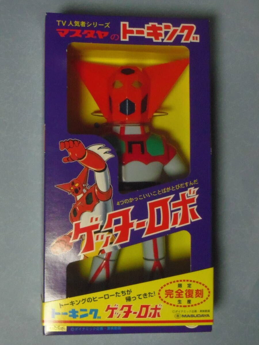 品ゲッターロボ トーキング （限定生産 完全復刻） ダイナミック企画