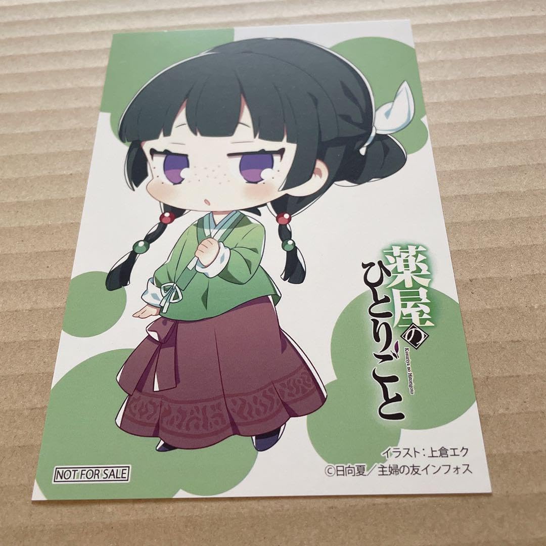 Amazon.co.jp: 薬屋のひとりごと コラボカフェ セガ 特典 ポスト