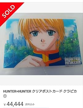 新品未使用 ハンターハンター クラピカ ポストカード HUNTER×HUNTER ハンターハンター 37巻特典 クラピカ ポスト