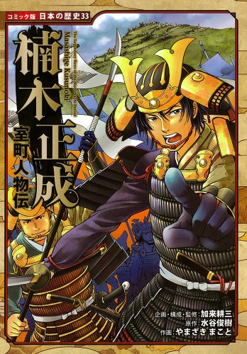 Amazon.com: 加来耕三: books, biography, latest update