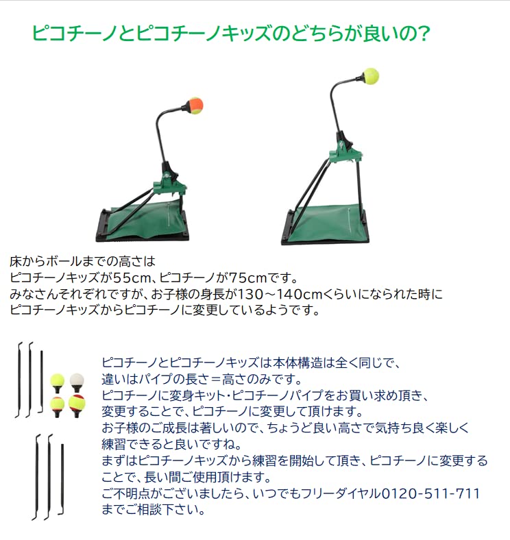 Amazon | yamakawaseisakusyo(ヤマカワセイサクショ) テニス練習機