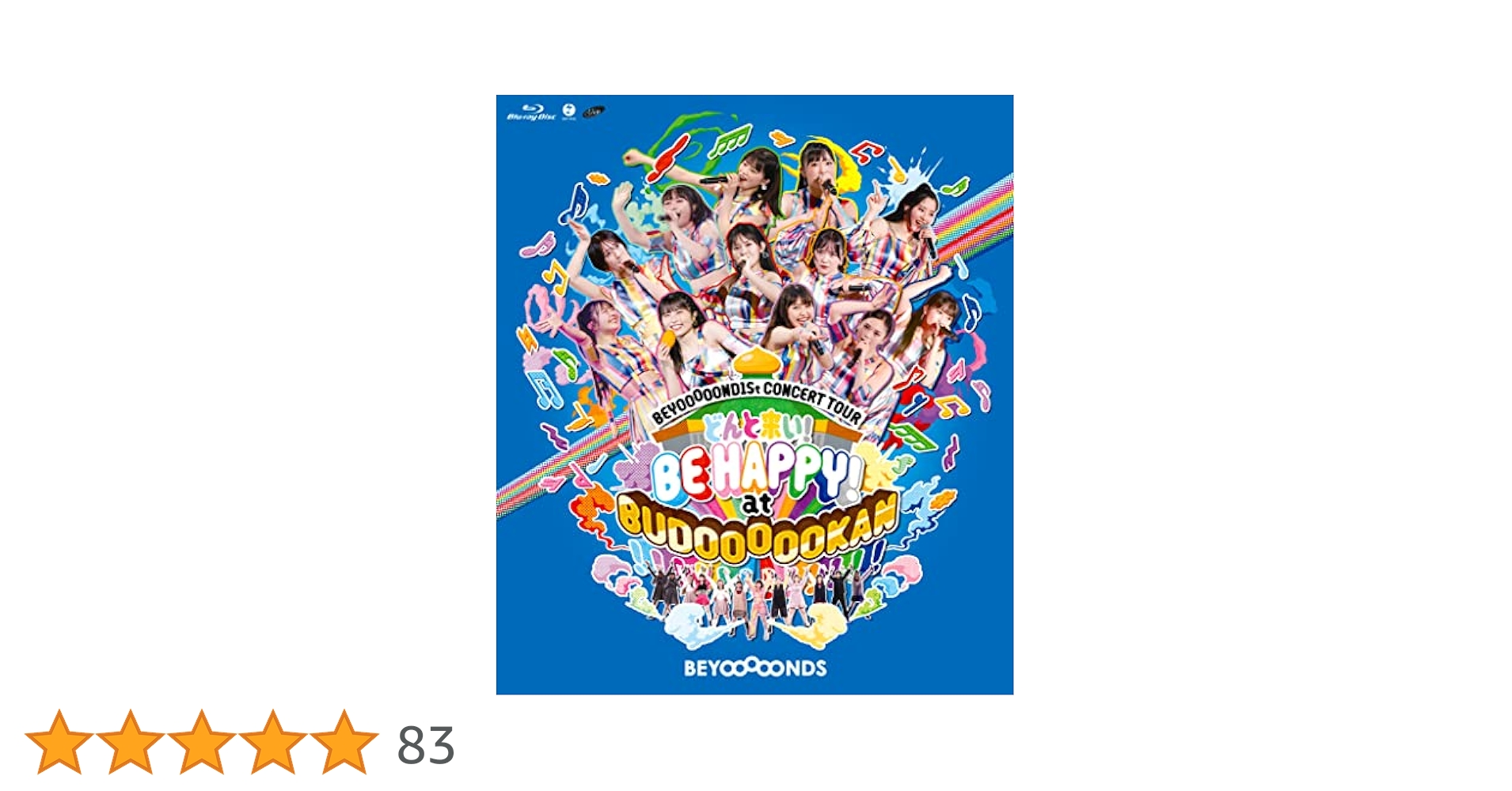 ＢＥＹＯＯＯＯＯＮＤ１Ｓｔ　ＣＯＮＣＥＲＴ　ＴＯＵＲ　～もういっちょどんと来い！　ＢＥ　ＨＡＰＰＹ！～（Ｂｌｕ－ｒａｙ　Ｄｉｓｃ） Amazon.co.jp: BEYOOOOOND1St CONCERT TOUR 〜もういっちょ