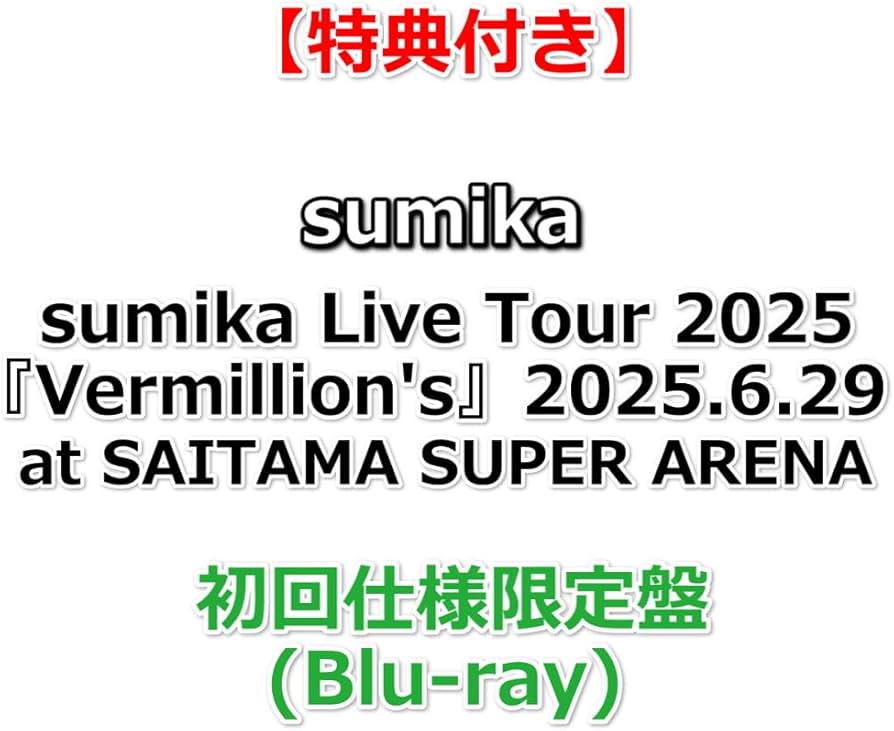 Amazon.co.jp: 【特典付】 sumika Live Tour 2025『Vermillion's