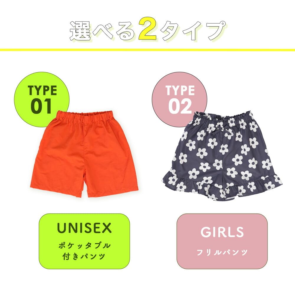 水陸両用ハーフパンツ 2026年モデル 90～130cm 全10色 ユニセックス 選べる2タイプ ポケッタブル フリル 撥水 速乾 キッズ - 4