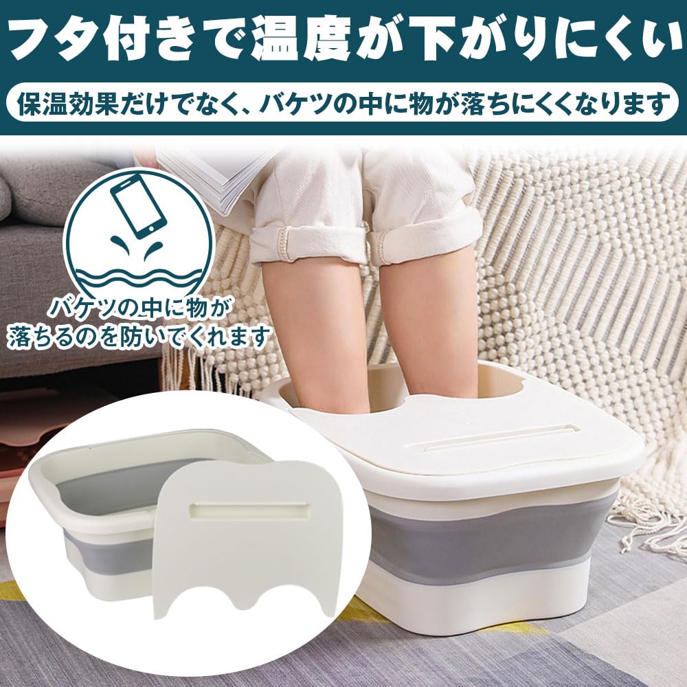Amazon | 折り畳み式フットバス ながら足湯 フタ付き 持ち運び 自宅