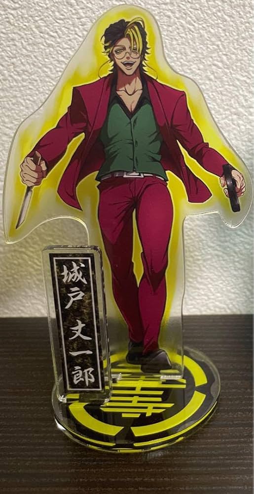 Amazon.co.jp: ヒューマンバグ大学 城戸丈一郎 アクリルスタンド