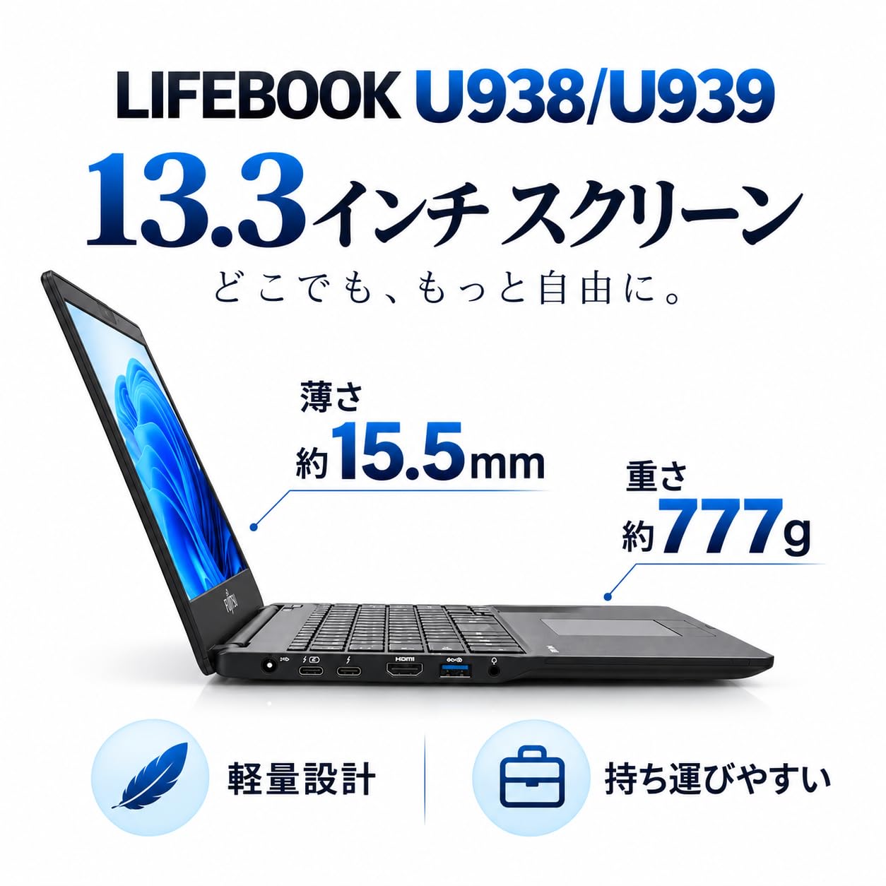 Amazon.co.jp: 富士通 LIFEBOOK U938/U939 中古整備済 ノートPC｜13.3