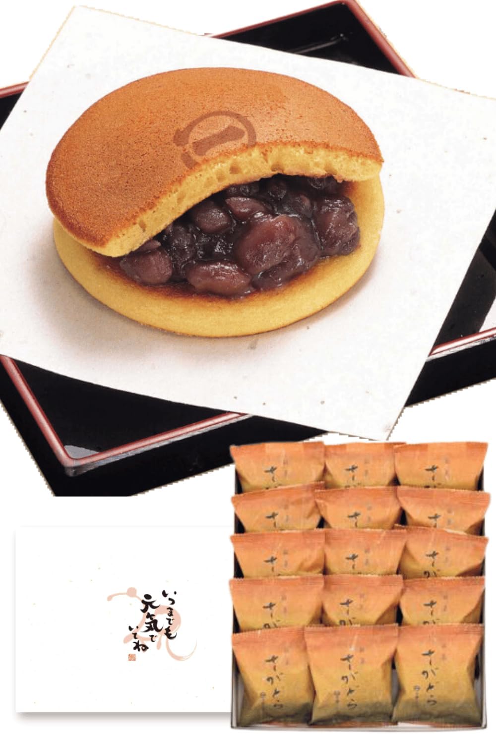 [ 菓心まるいち ] 敬老の日 プレゼント 掛け紙付き 食べ物 お菓子 和菓子 どら焼き 高級 さがどら (15個) 人気ギフト お