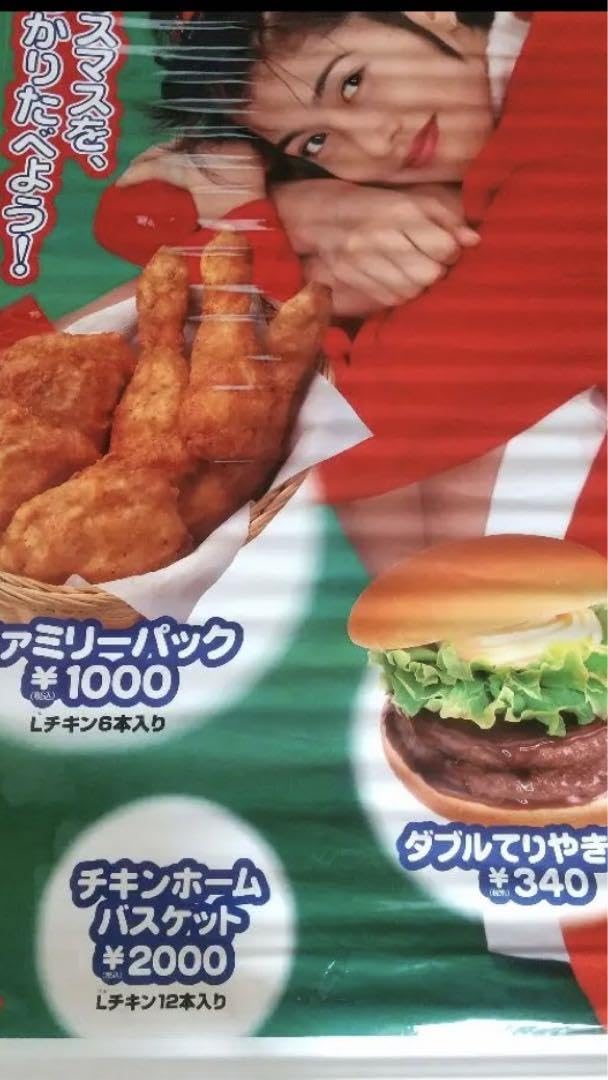 レトロ 内田有紀 ロッテリア 特大サイズ 垂れ幕 非売品 貴重！】内田有紀 ロッテリア垂れ幕