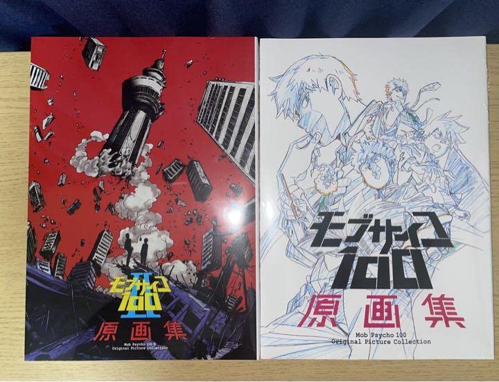 Amazon.co.jp: モブサイコ100 原画集 2冊セット : おもちゃ