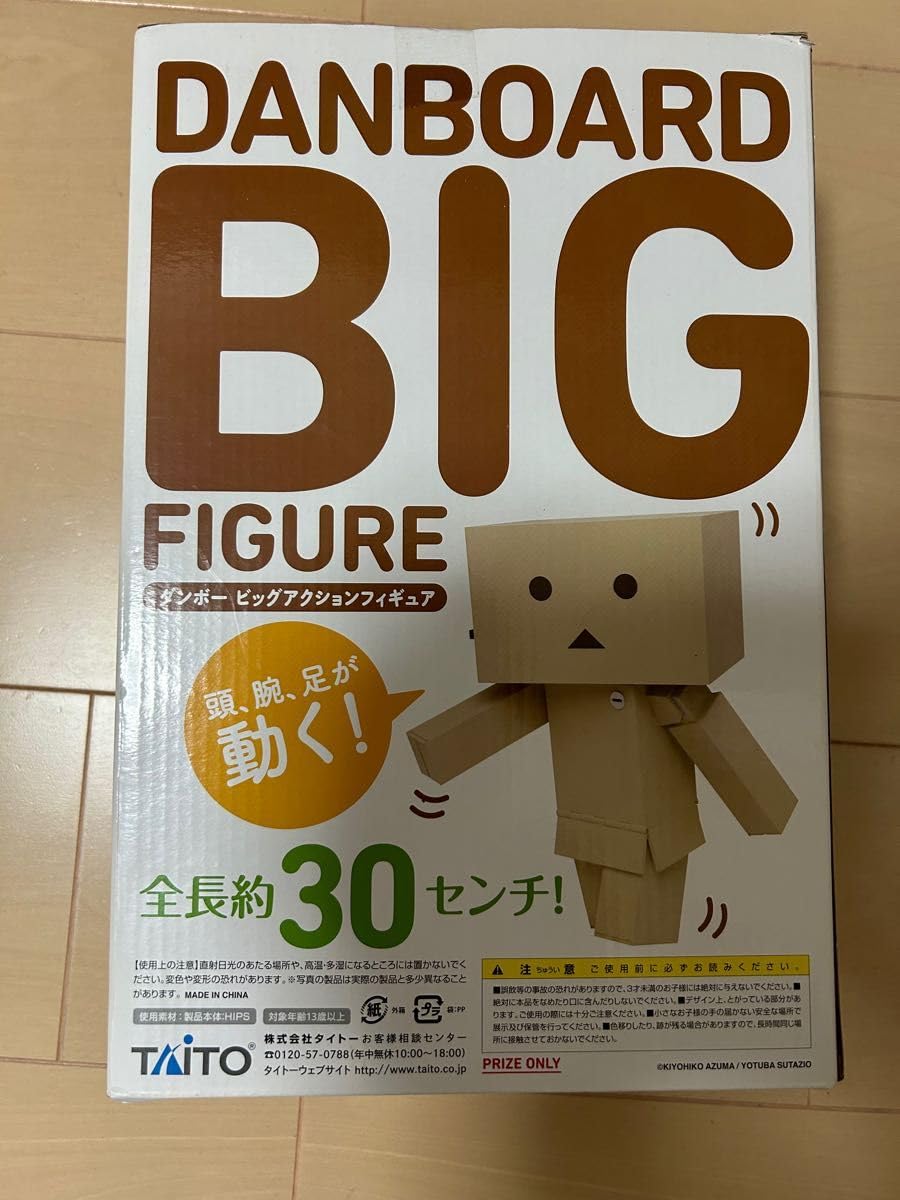Amazon | ダンボー ビッグアクションフィギュア DANBOARD BIG FIGURE