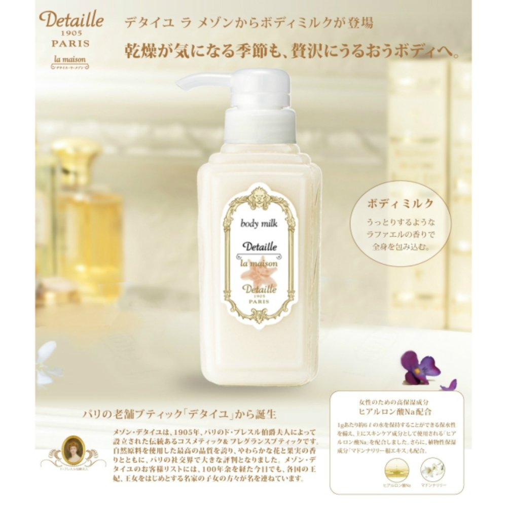 Amazon.co.jp: POLA ポーラ デタイユ ラ メゾン ボディミルク ボディ用