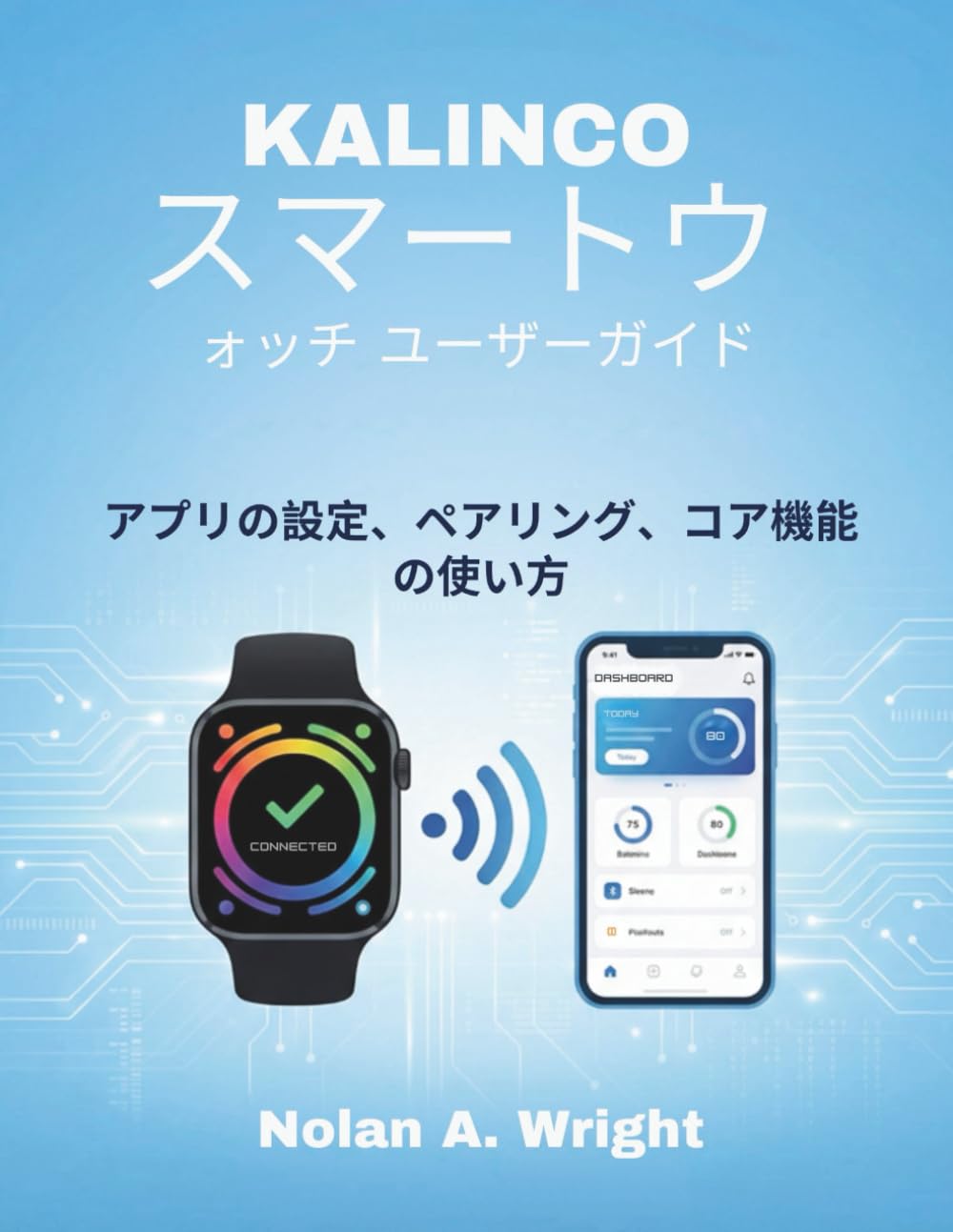 Kalinco スマートウ ォッチ ユーザーガイド: アプリの設定、ペアリング、コア機能の使い方