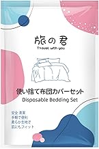 Disposable Bedding Cover Set of 4 Piece Pillow Cover Pillow Cover Bed for Mind Beds Travel Business Trip Beauty Salon Hotel Supplies Disposable Sheets Antibacterial Breathable Hygienic Non-woven