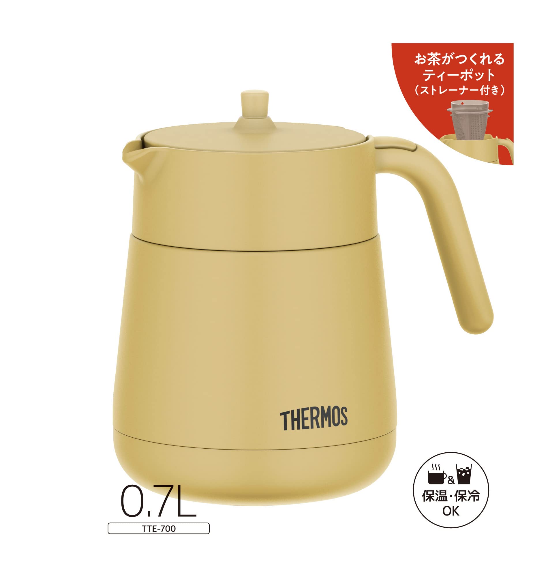 Amazon｜サーモス 真空断熱ティーポット ストレーナー付き 700ml