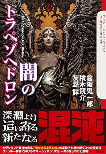 【呪物】土竜の木乃伊 【開運】 つらね詩 ミニ箱 (42g 約18袋) | 京都・六角 蕪村菴 -おかき