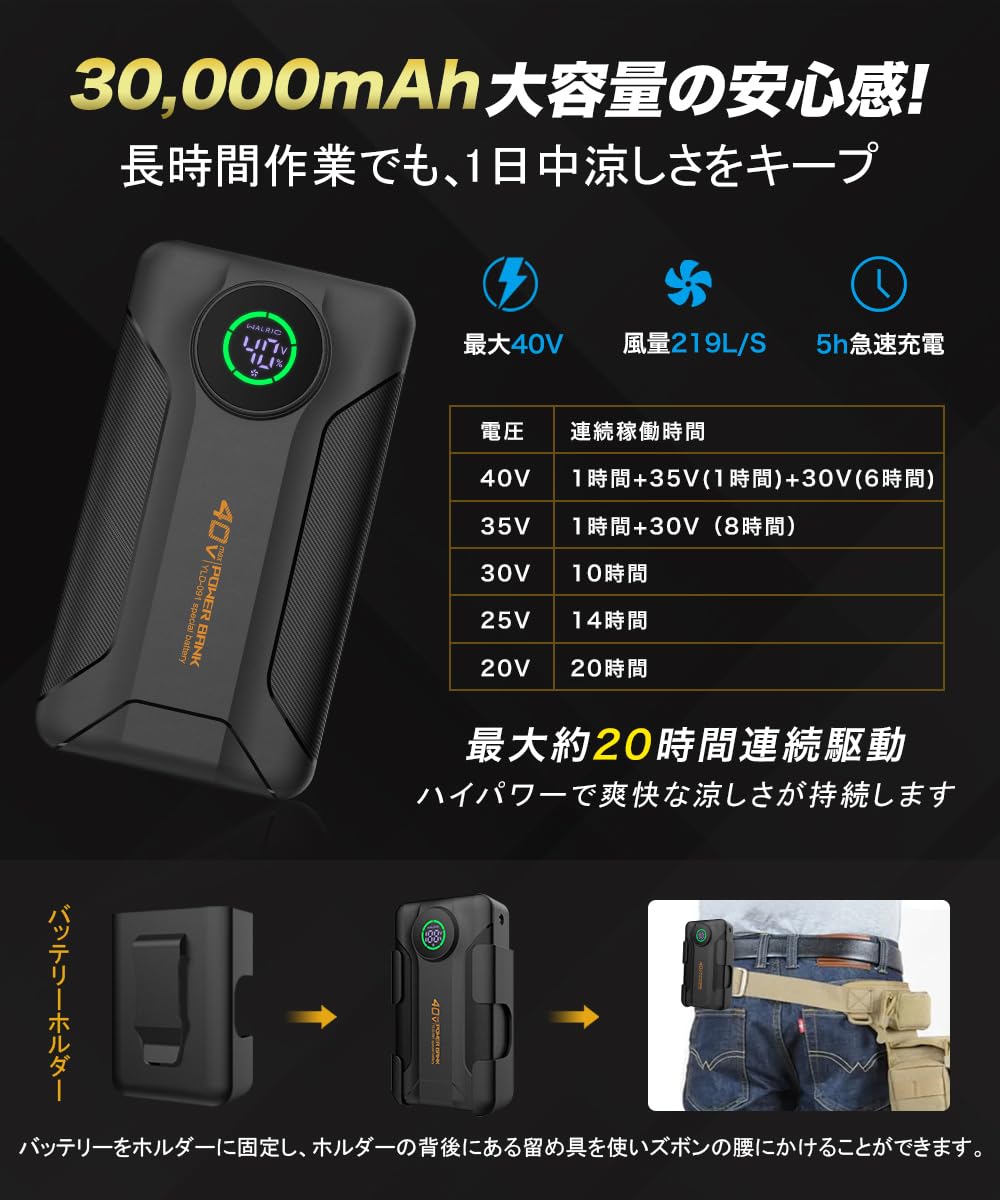 Amazon.co.jp: 【40V超高出力】ファン付き作業服 ファンバッテリー