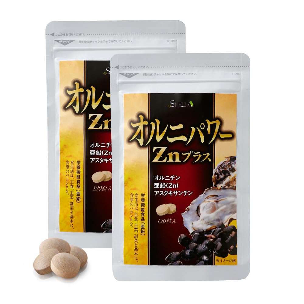 オルニパワーZnプラス 2袋セット Amazon | 【疲れているそこのあなたに！】ステラ漢方