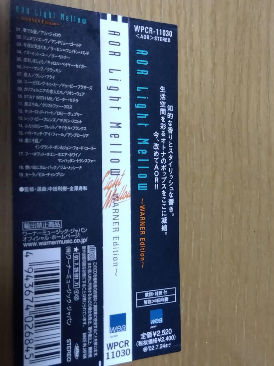 新品未開封 廃盤 AOR LIGHT MELLOW WARNER EDITION 新品未開封 CD AOR LIGHT MELLOW WARNER EDITION Light Mellow