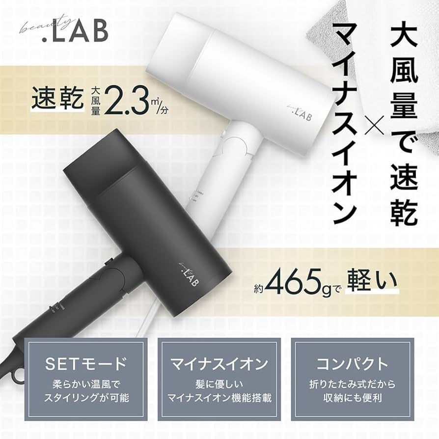 Amazon | ヘア ドライヤー 大風量 速乾 マイナイオン 冷温 3段階