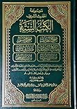 Al-Kutub As-Sittah