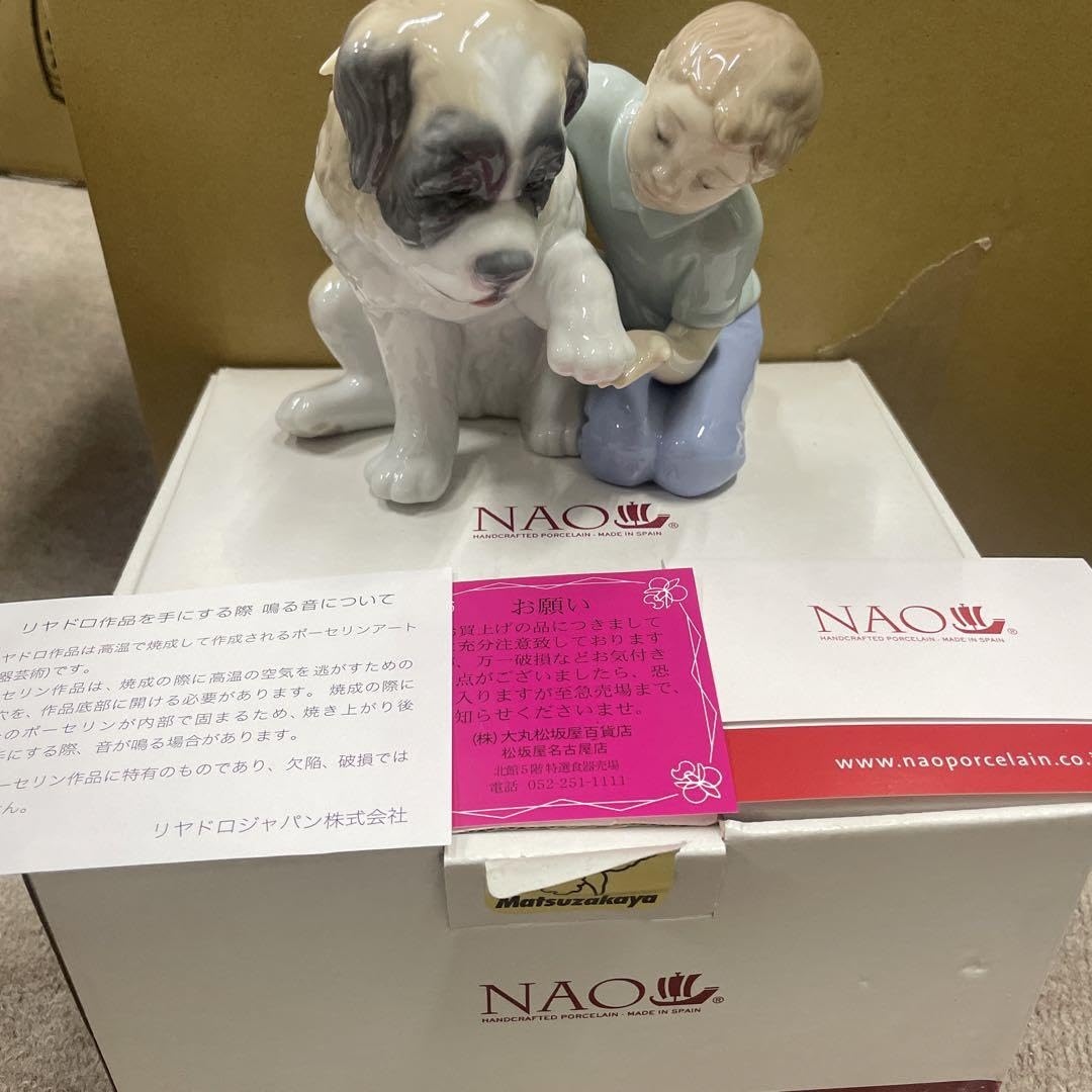 Amazon.co.jp: NAO (ナオ) 少年と犬 フィギュリン スペイン セント