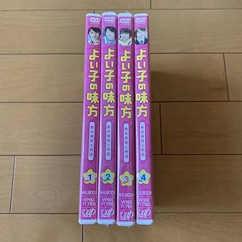 Amazon.co.jp: 未開封も有り よい子の味方 DVD 4枚セット 日本
