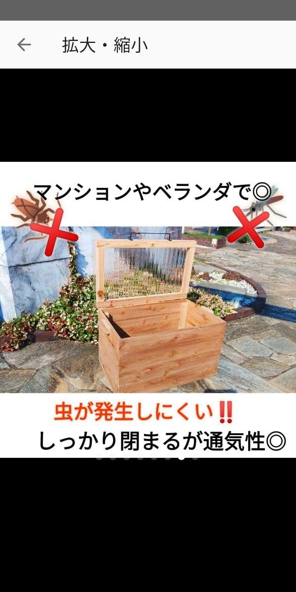 Amazon.co.jp: EM菌 木製コンポスト 生ゴミ処理 防災 災害時 簡易 