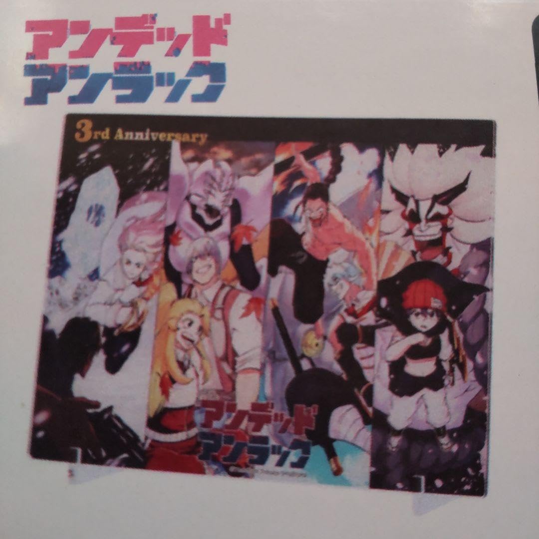 アンデッドアンラック 完全受注生産 泊入りアクリルアート ジャンプ