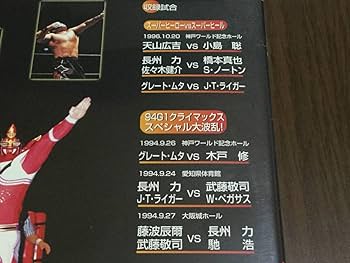 Amazon.co.jp: 背あせ キズ汚多 動作OK闘魂Vヒストリー vol.10