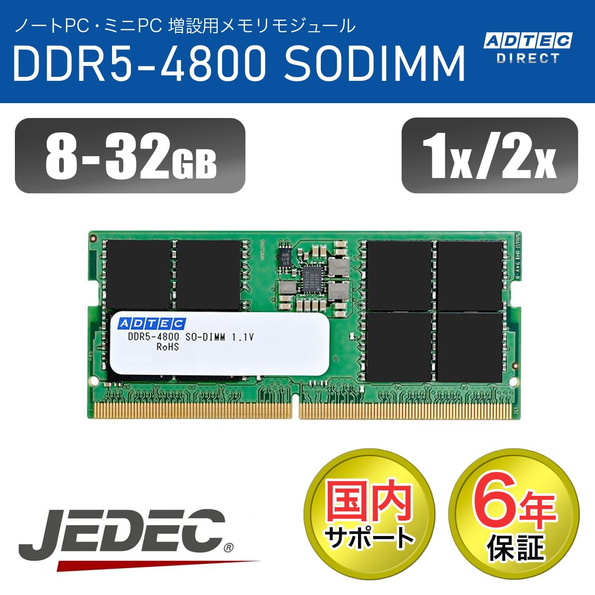【中古品】メモリー ADTEC DDR5 4800 8GB×2 16GB Amazon.co.jp: ADTEC DDR5-4800 UDIMM 8GB Notebook JEDEC Compliant