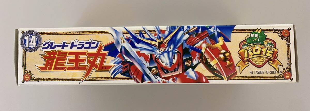 Amazon.co.jp: パロ伝 プラクション No.14 グレートドラゴン龍王丸