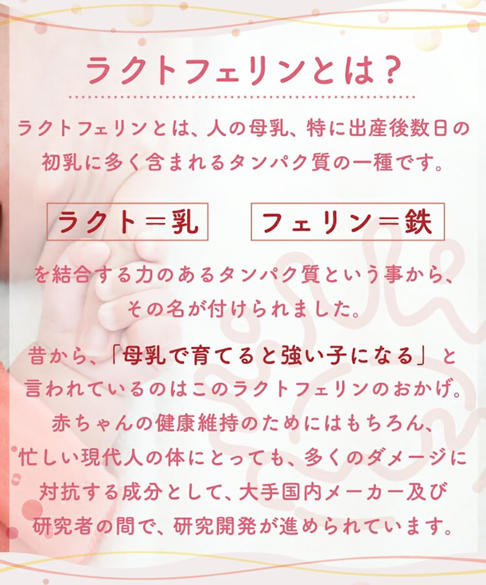 Amazon | ラクトフェリン粒 360粒入（約90日分） サプリメント 乳酸菌