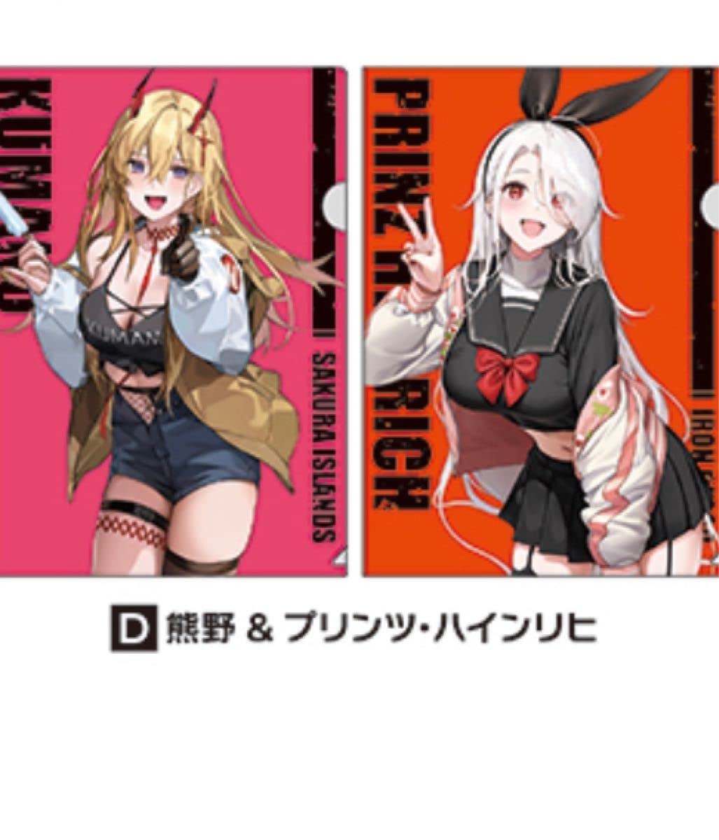 アズールレーン ドン・キホーテ ワイン グラス クリアファイル A1