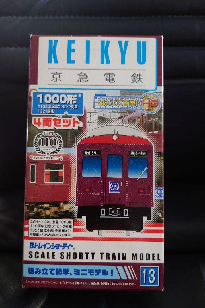 [Bトレイン]京急・都営 Bトレイン]京急・都営 Amazon | Bトレインショーティー 京急電鉄 新