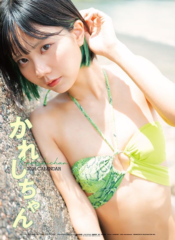 Amazon.co.jp: かれしちゃん 2025年 カレンダー 壁掛け CL25-0283